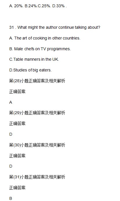 2023年新疆英语高考试卷+答案