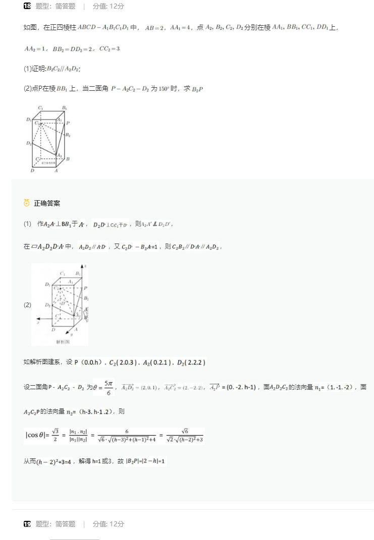 2023年河北高考数学试题附答案