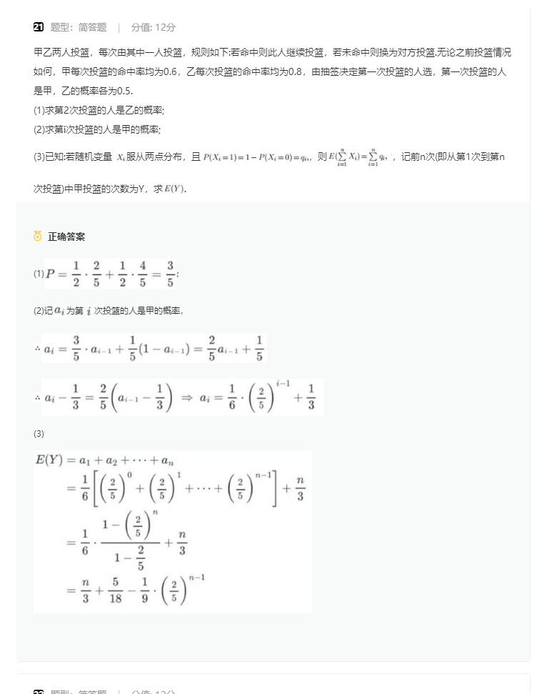 2023年河北高考数学试题附答案