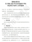 2023湖北荆州市普通高中学校体艺特长生招生工作的通知