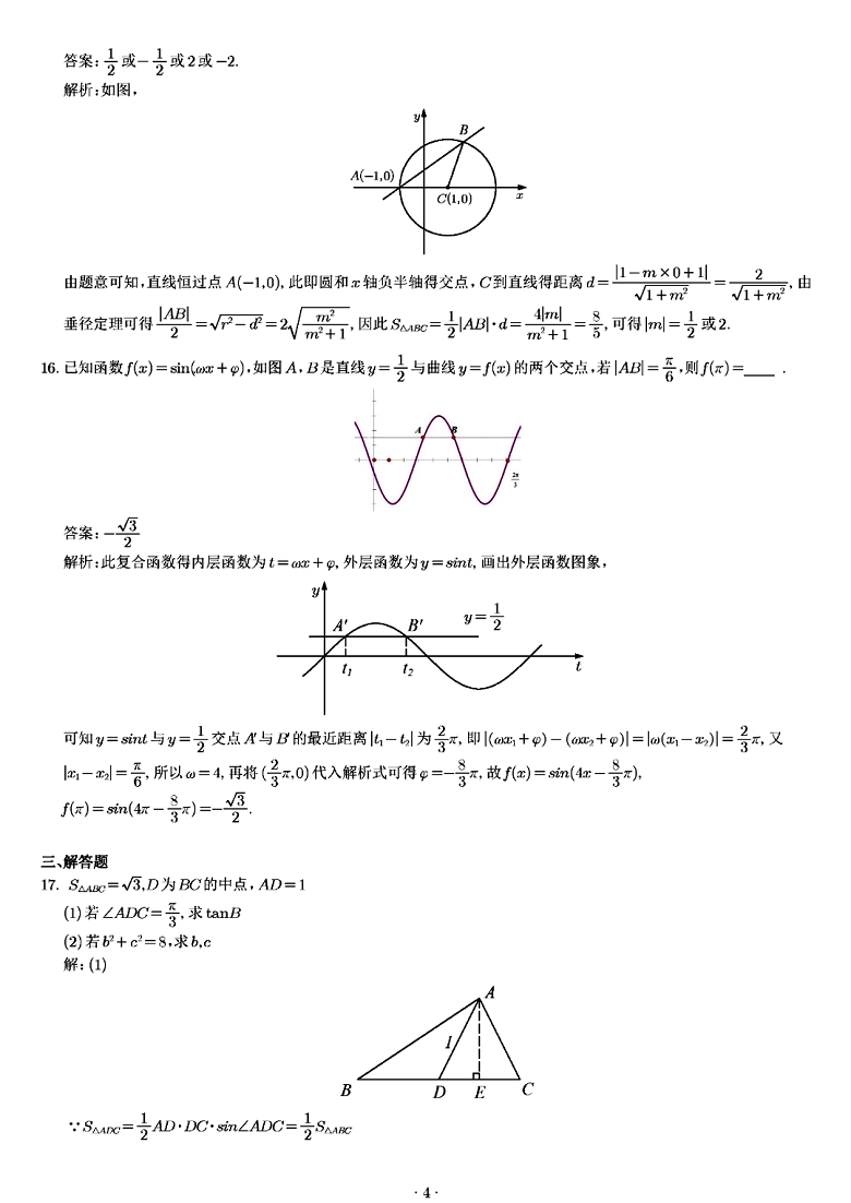 2023重庆高考数学试卷及参考答案