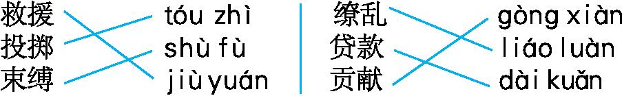 1689066571687469.jpg 三年级下册语文期中试卷及答案