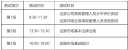 2023年8月证券从业资格准考证打印时间