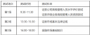2023年8月北京证券从业资格考试时间及科目