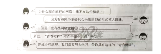 2023江苏省无锡市中考语文试题及答案解析