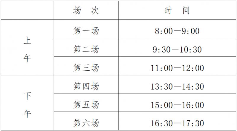 2024年江苏省普通高中学业水平合格考试时间