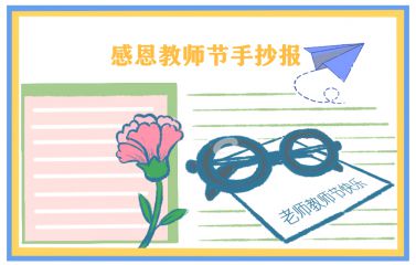 2020庆祝教师节亲切暖心的祝福语说说100句最新