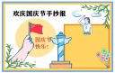 2020中国梦·祖国颂节目观后感范文6篇