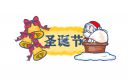 圣诞节微信祝福语文案2021