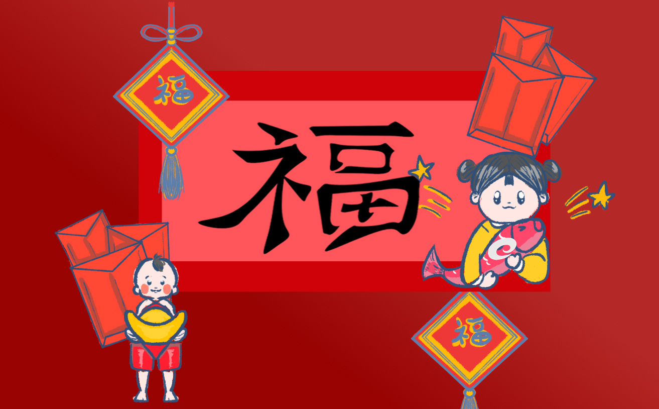 2022年春节支付宝集福活动和福字图片