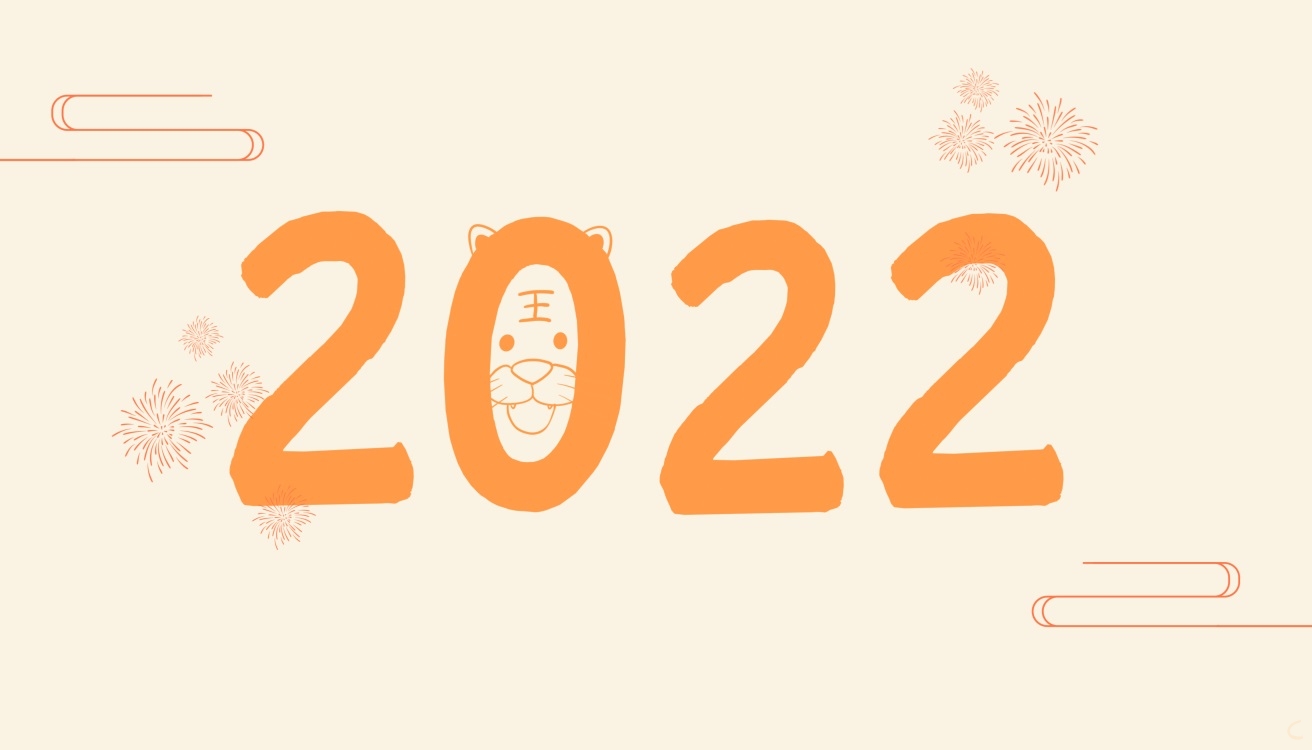 最新2022再见2023你好文案大全