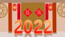 2022第一天心情文案最新