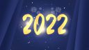 2021再见2022您好励志文案(80句)