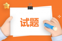 河南省郑州市2023届高三5月质量监测英语试题