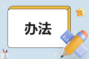 管理心得和反思总结
