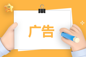 合同广告
