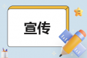 快餐店店庆活动宣传语