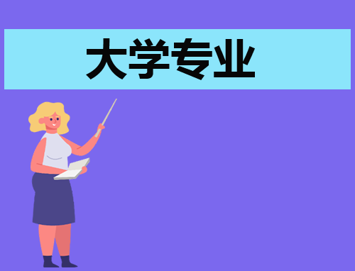 汉语言文学专业就业方向