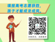2023贵州高考志愿填报系统操作流程
