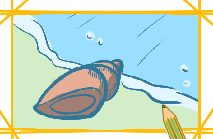 冲上岸的海螺上色简笔画要怎么画