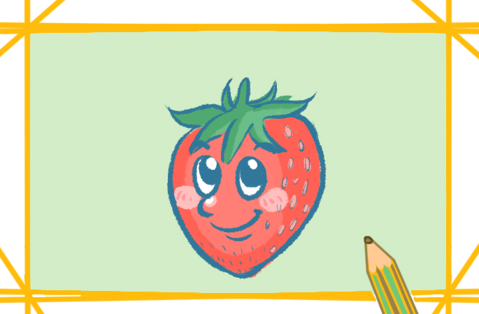 草莓简笔画图片带颜色儿童画