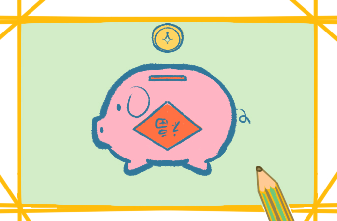可爱的小猪存钱罐上色简笔画要怎么画