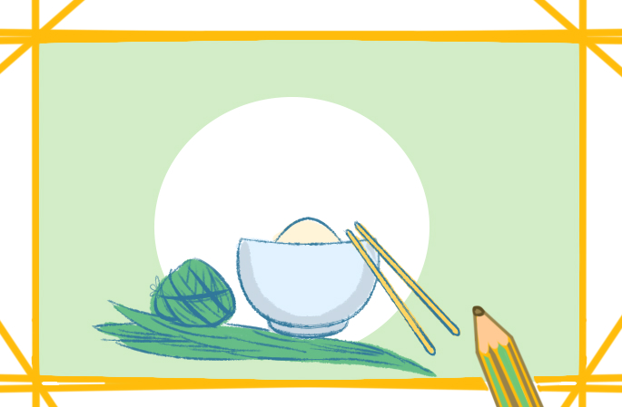 美味的糯米粽子上色简笔画要怎么画