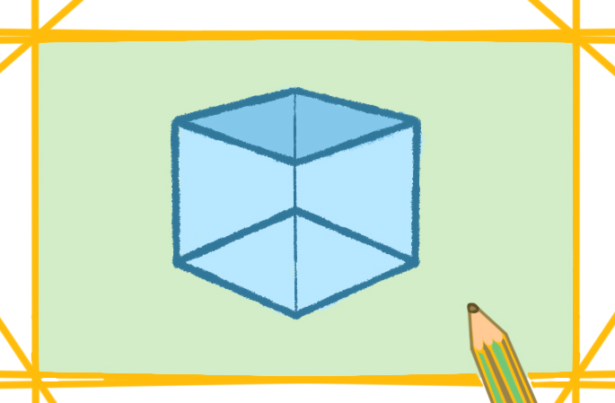 透明的立方体彩色简笔画要怎么画