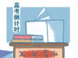 2021青海省今年高考錄取分數線