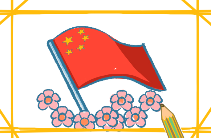 飘动的中国国旗图片简笔画怎么画