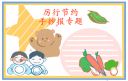 关于节约粮食作文800字