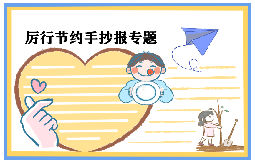 2021反对食品浪费简短口号
