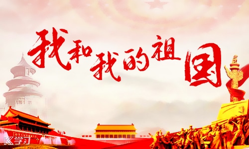歌颂新中国成立的现代诗歌